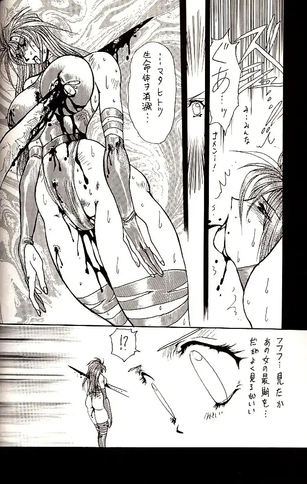 [Yuri Ai] Dolls Fhentai - Page 16