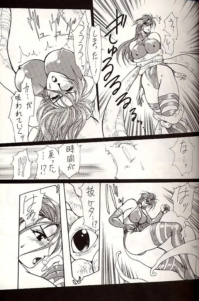 [Yuri Ai] Dolls Fhentai - Page 17