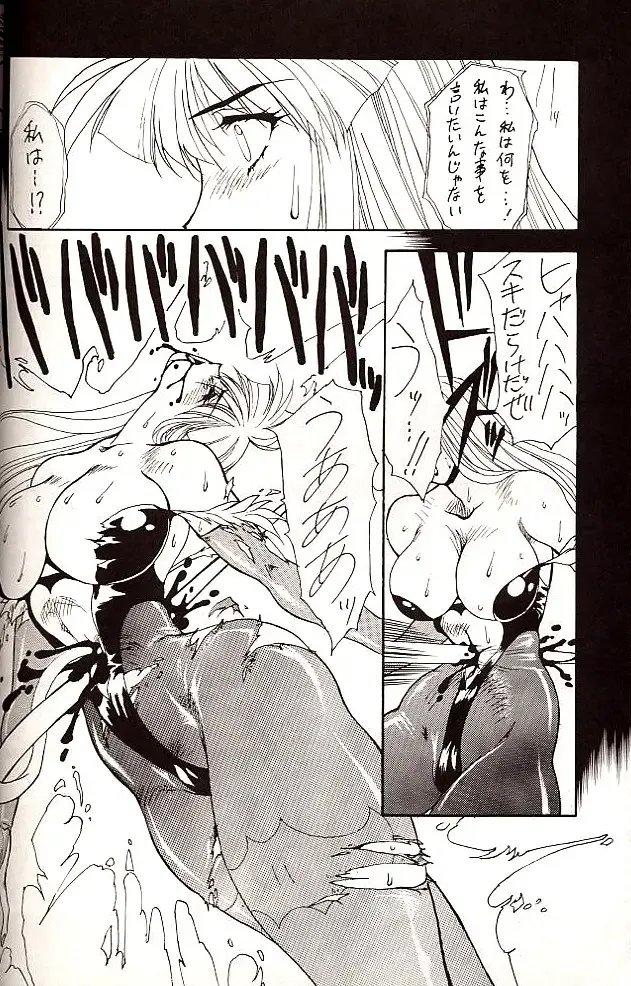 [Yuri Ai] Dolls Fhentai - Page 22