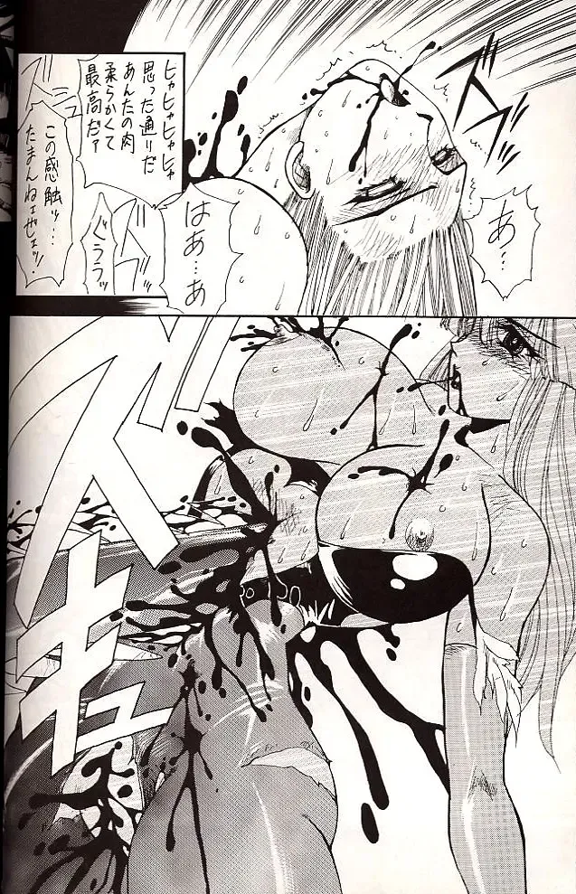 [Yuri Ai] Dolls Fhentai - Page 24