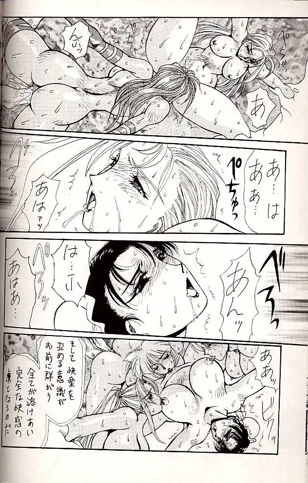 [Yuri Ai] Dolls Fhentai - Page 40