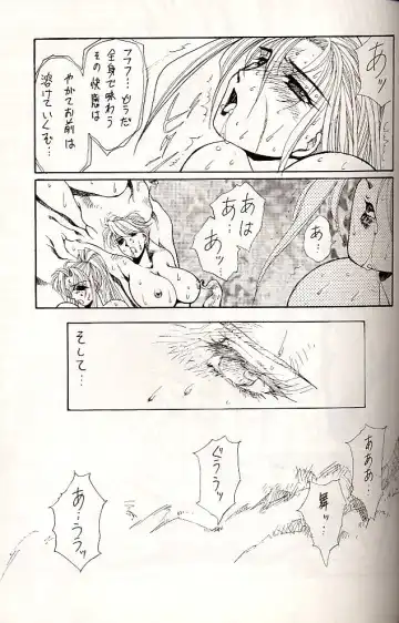 [Yuri Ai] Dolls Fhentai - Page 35