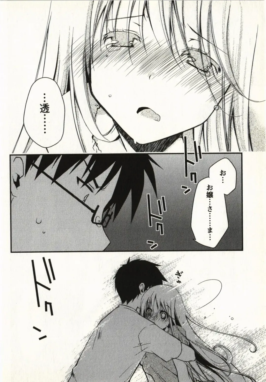 [Ponkotsu Works] Ojousama wa Nigedashita 1 Fhentai - Page 105