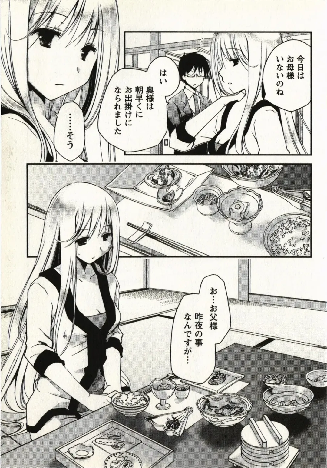 [Ponkotsu Works] Ojousama wa Nigedashita 1 Fhentai - Page 12