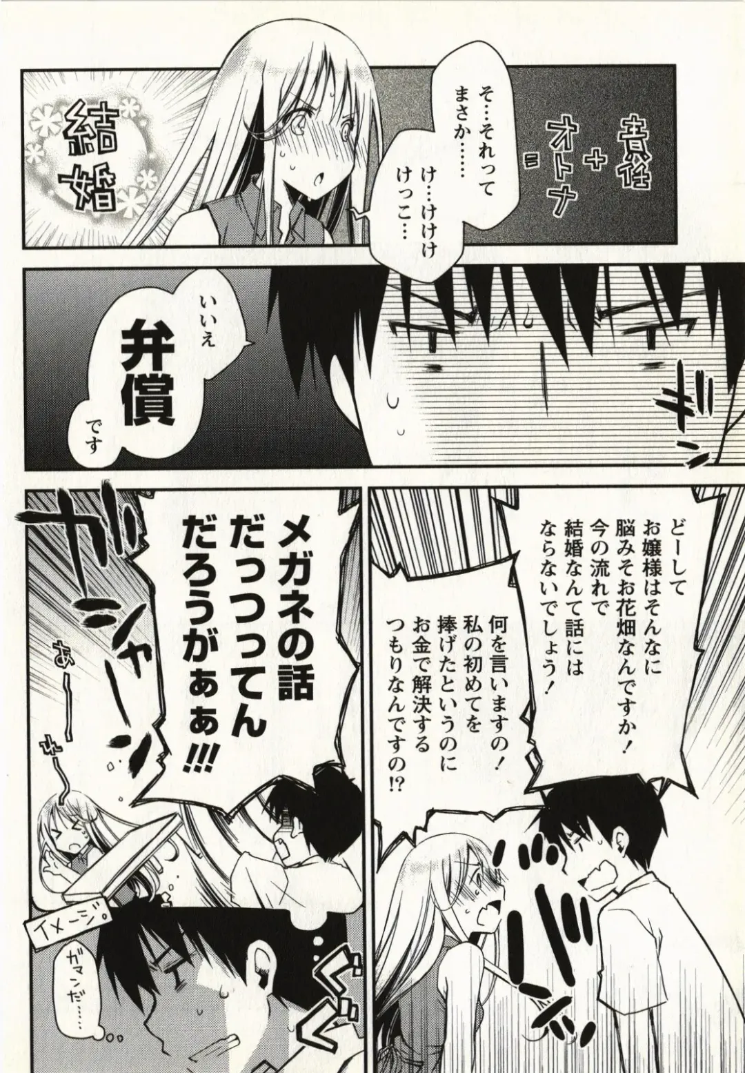 [Ponkotsu Works] Ojousama wa Nigedashita 1 Fhentai - Page 125