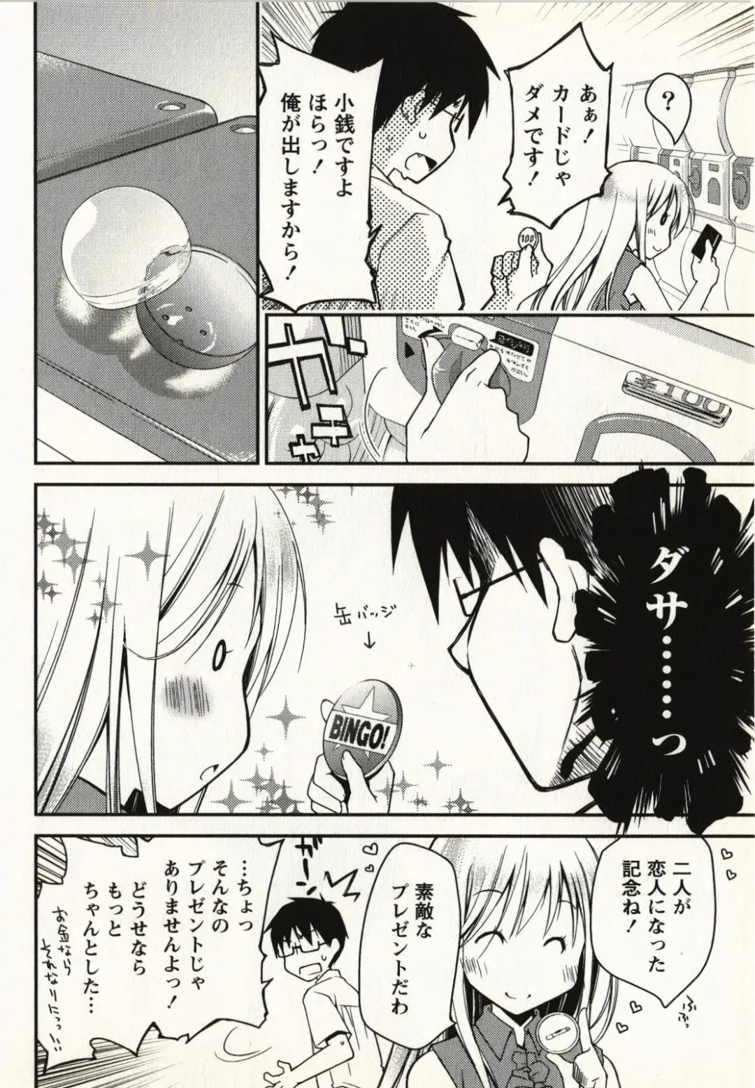 [Ponkotsu Works] Ojousama wa Nigedashita 1 Fhentai - Page 131