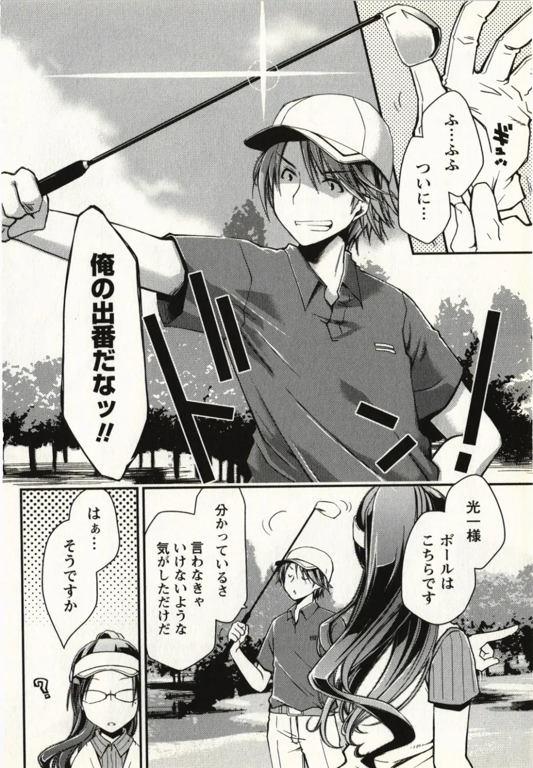 [Ponkotsu Works] Ojousama wa Nigedashita 1 Fhentai - Page 139