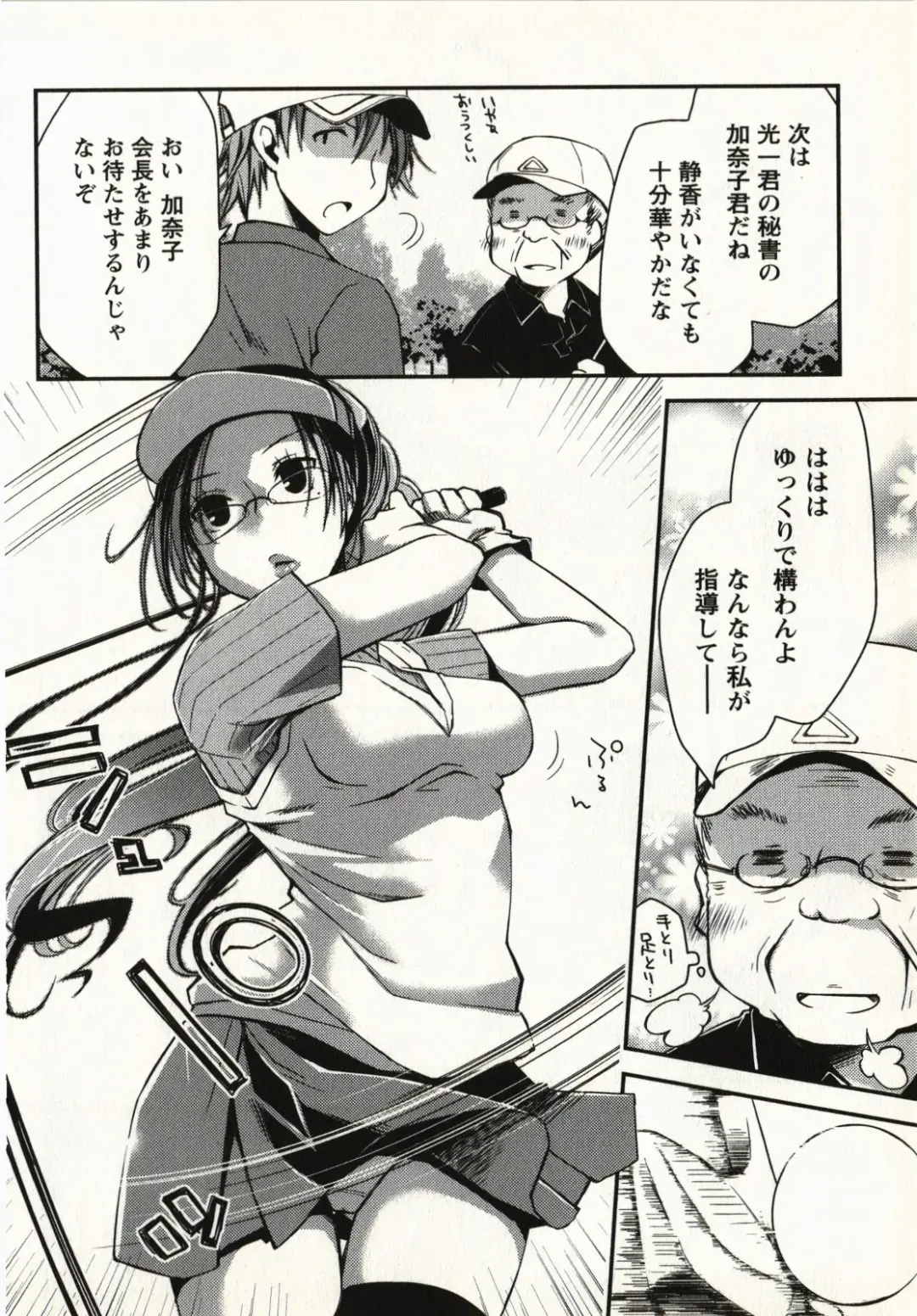 [Ponkotsu Works] Ojousama wa Nigedashita 1 Fhentai - Page 141