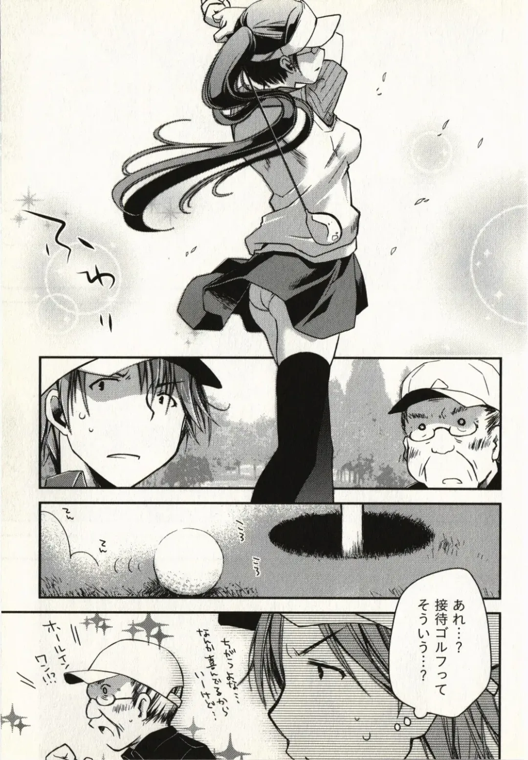 [Ponkotsu Works] Ojousama wa Nigedashita 1 Fhentai - Page 142