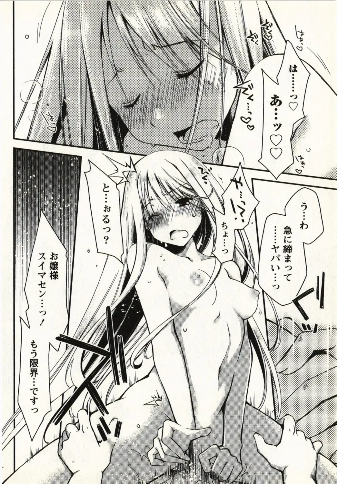 [Ponkotsu Works] Ojousama wa Nigedashita 1 Fhentai - Page 173