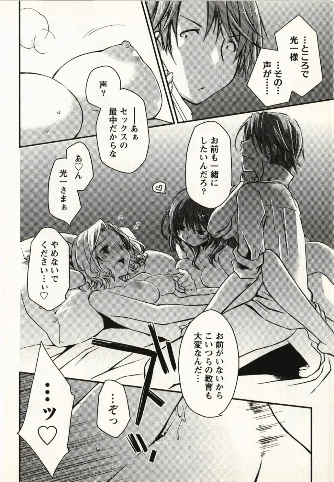 [Ponkotsu Works] Ojousama wa Nigedashita 1 Fhentai - Page 193