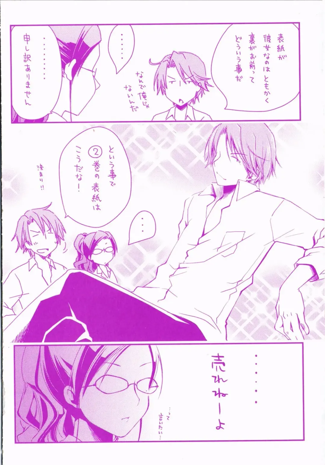 [Ponkotsu Works] Ojousama wa Nigedashita 1 Fhentai - Page 200