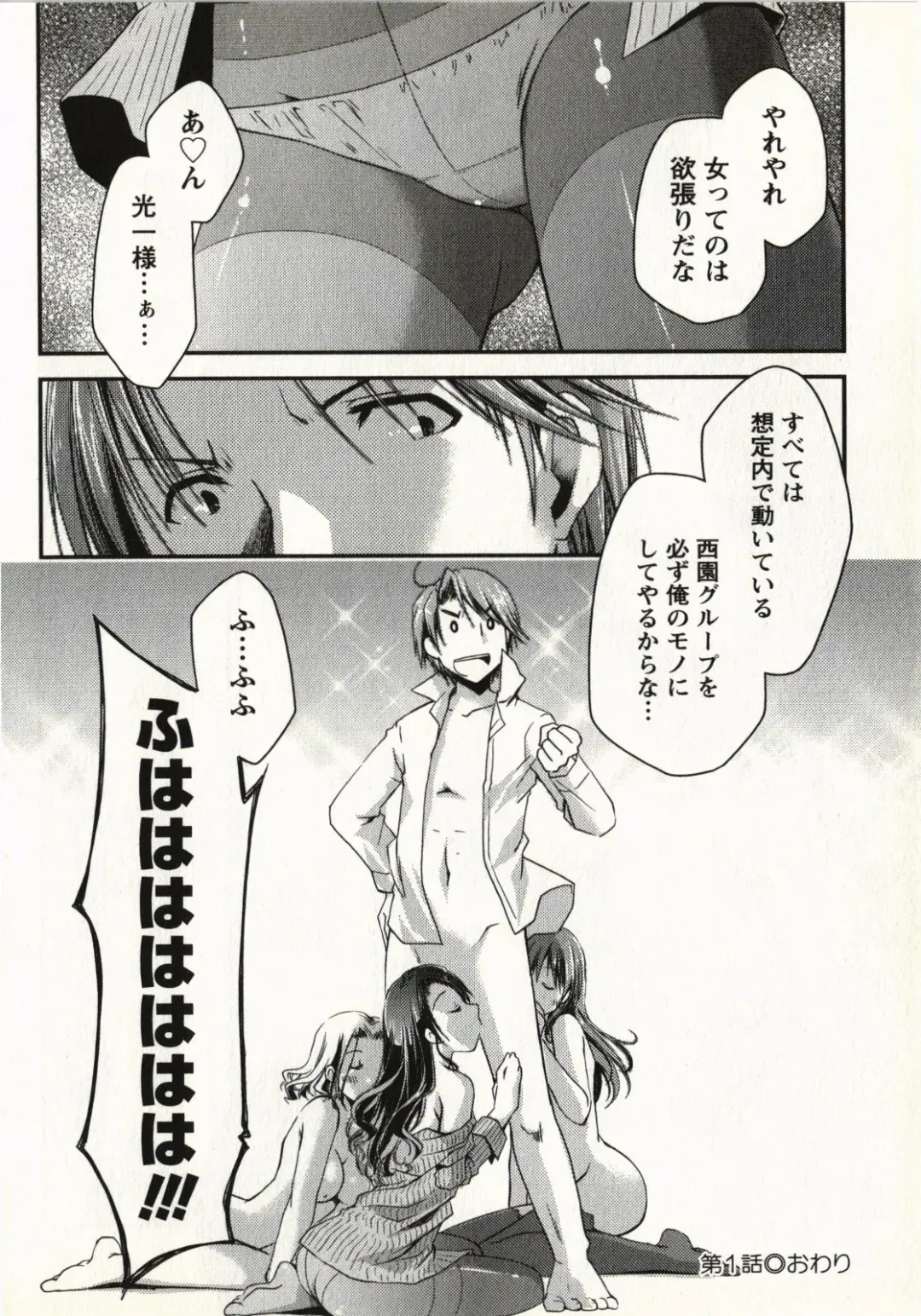 [Ponkotsu Works] Ojousama wa Nigedashita 1 Fhentai - Page 27