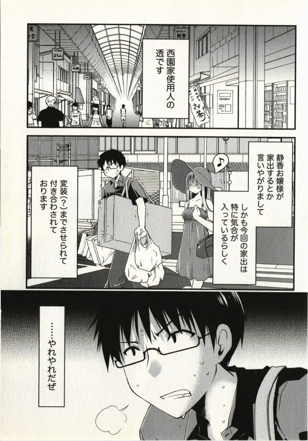 [Ponkotsu Works] Ojousama wa Nigedashita 1 Fhentai - Page 28