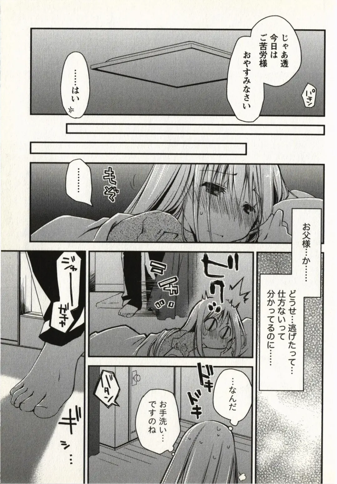 [Ponkotsu Works] Ojousama wa Nigedashita 1 Fhentai - Page 42