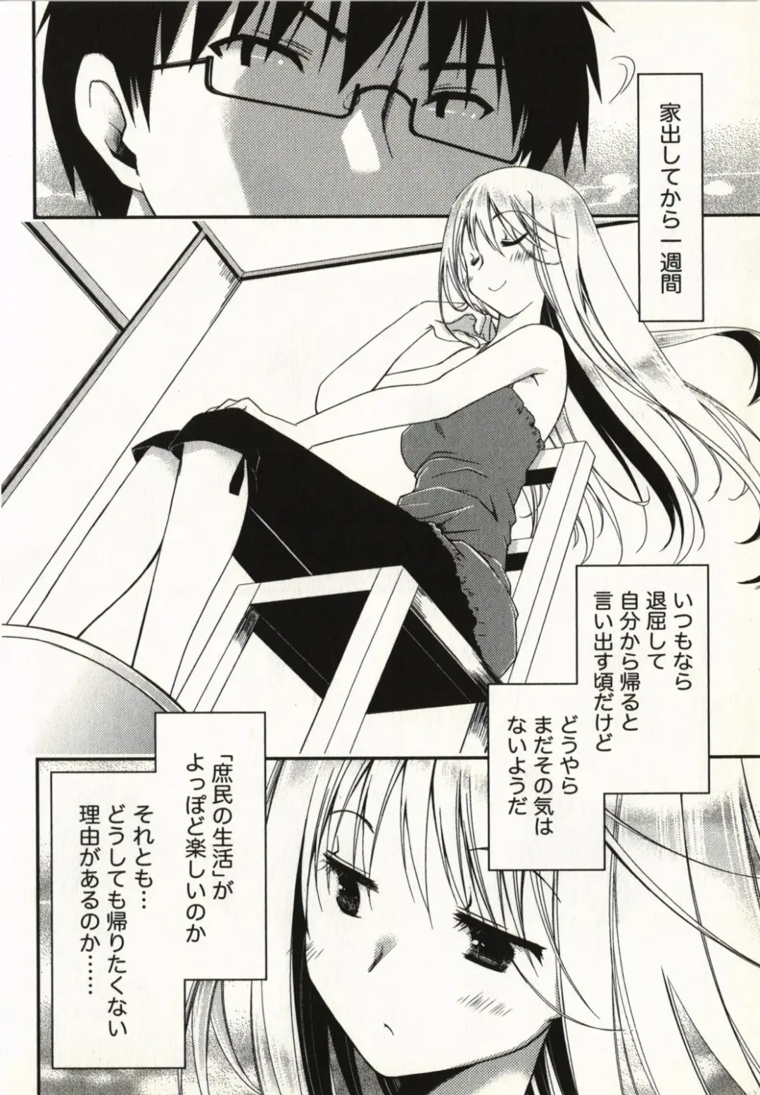 [Ponkotsu Works] Ojousama wa Nigedashita 1 Fhentai - Page 65