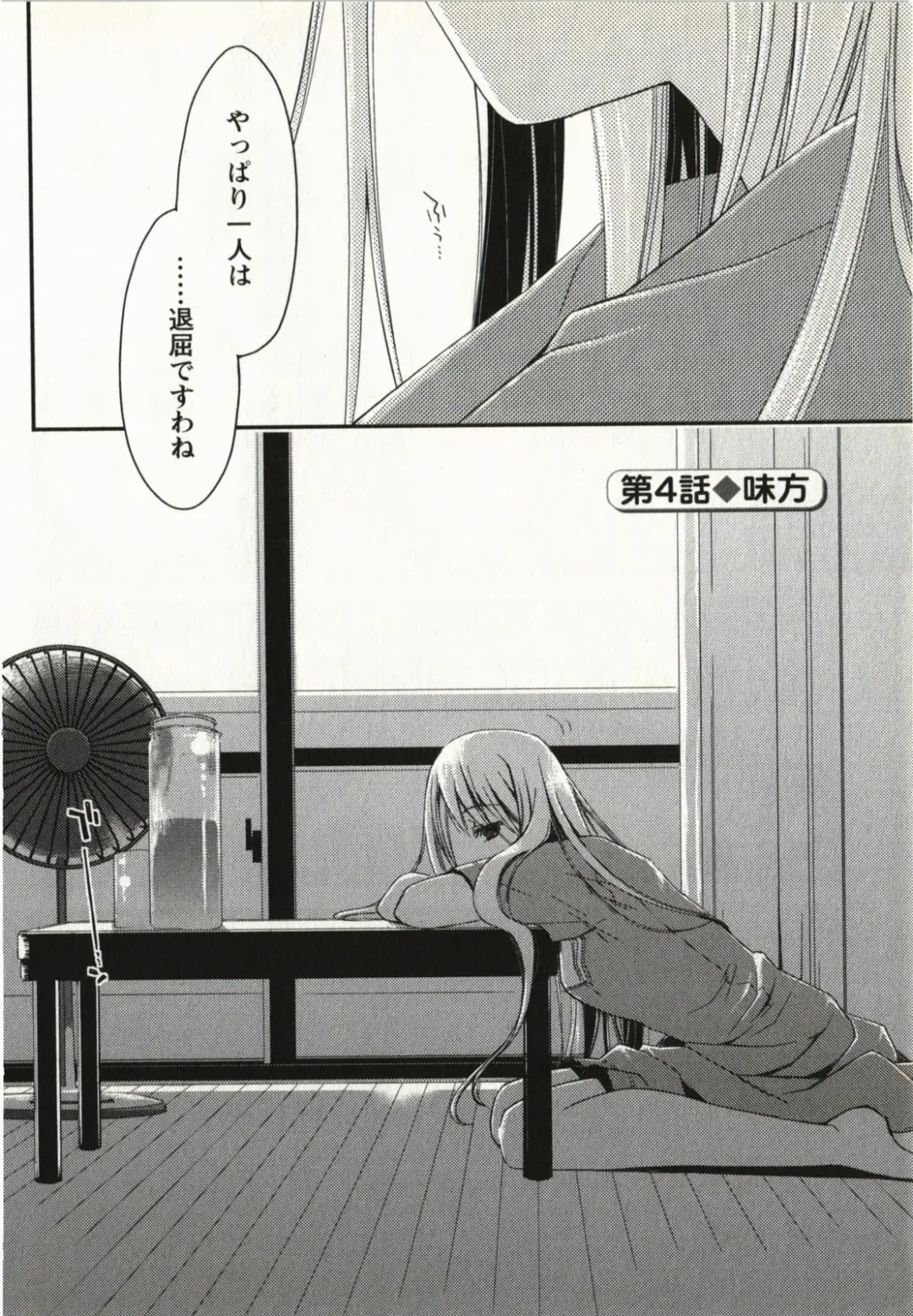 [Ponkotsu Works] Ojousama wa Nigedashita 1 Fhentai - Page 73