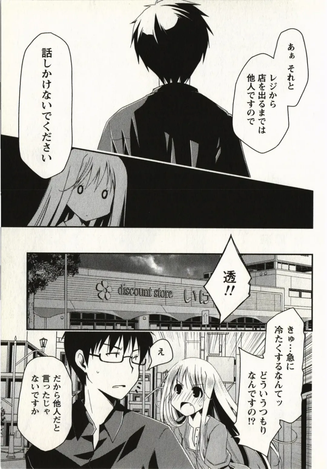 [Ponkotsu Works] Ojousama wa Nigedashita 1 Fhentai - Page 78