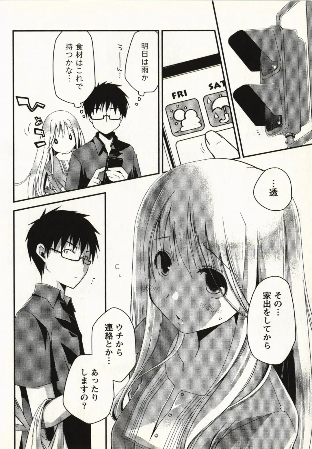 [Ponkotsu Works] Ojousama wa Nigedashita 1 Fhentai - Page 81