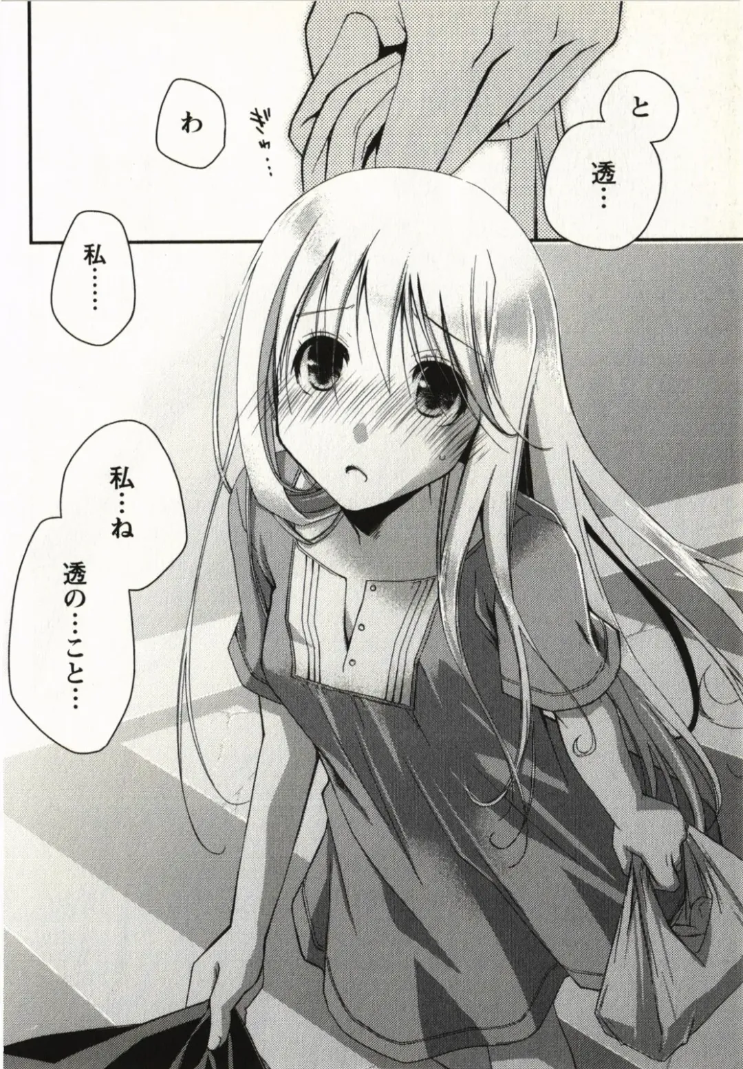 [Ponkotsu Works] Ojousama wa Nigedashita 1 Fhentai - Page 87