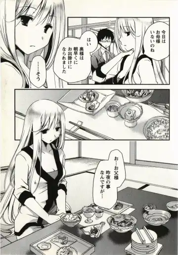 [Ponkotsu Works] Ojousama wa Nigedashita 1 Fhentai - Page 12