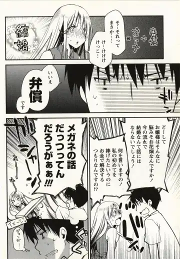 [Ponkotsu Works] Ojousama wa Nigedashita 1 Fhentai - Page 125