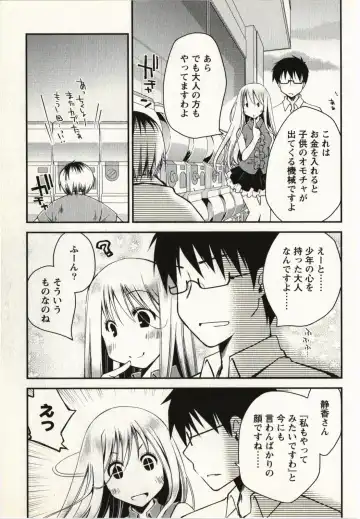 [Ponkotsu Works] Ojousama wa Nigedashita 1 Fhentai - Page 130
