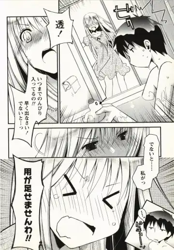 [Ponkotsu Works] Ojousama wa Nigedashita 1 Fhentai - Page 37