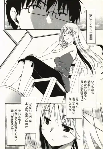 [Ponkotsu Works] Ojousama wa Nigedashita 1 Fhentai - Page 65