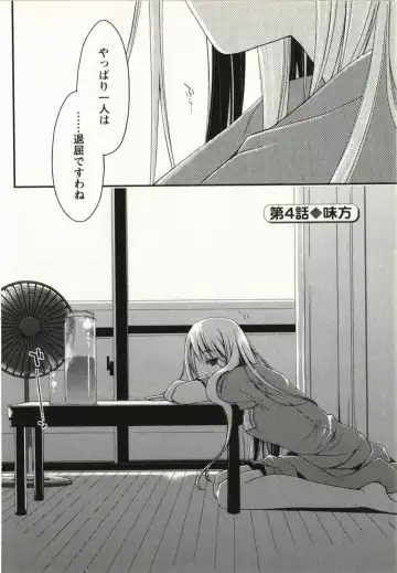 [Ponkotsu Works] Ojousama wa Nigedashita 1 Fhentai - Page 73