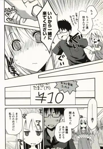 [Ponkotsu Works] Ojousama wa Nigedashita 1 Fhentai - Page 75