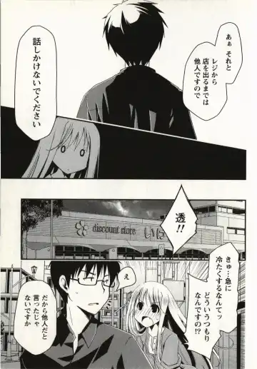 [Ponkotsu Works] Ojousama wa Nigedashita 1 Fhentai - Page 78