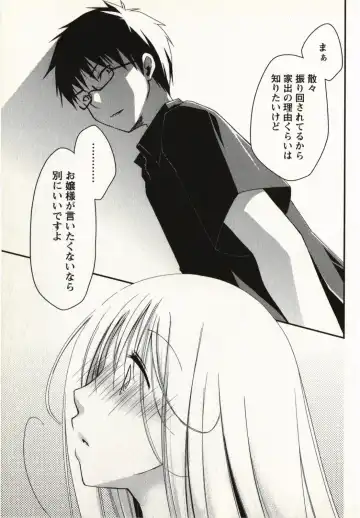 [Ponkotsu Works] Ojousama wa Nigedashita 1 Fhentai - Page 86