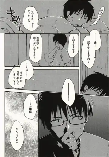 [Ponkotsu Works] Ojousama wa Nigedashita 1 Fhentai - Page 99