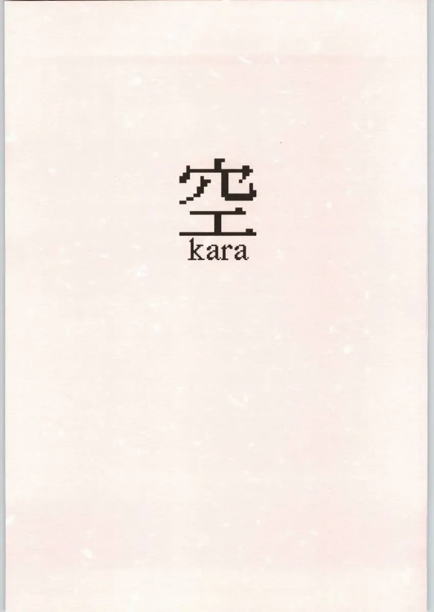 Read [Kagetora] Sora Kara - Fhentai.net