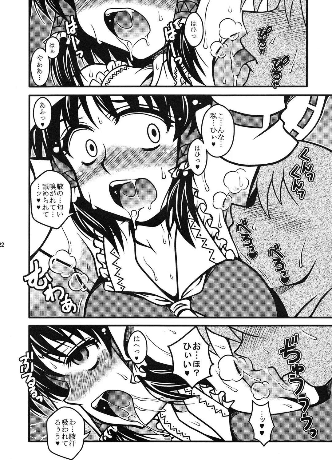 [Macaroni And Cheese] Watashi no Me wa Anata dake o Mitsumeru Fhentai - Page 21