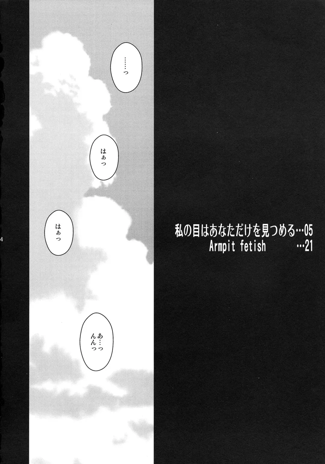 [Macaroni And Cheese] Watashi no Me wa Anata dake o Mitsumeru Fhentai - Page 3