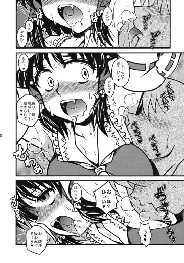 [Macaroni And Cheese] Watashi no Me wa Anata dake o Mitsumeru Fhentai - Page 21
