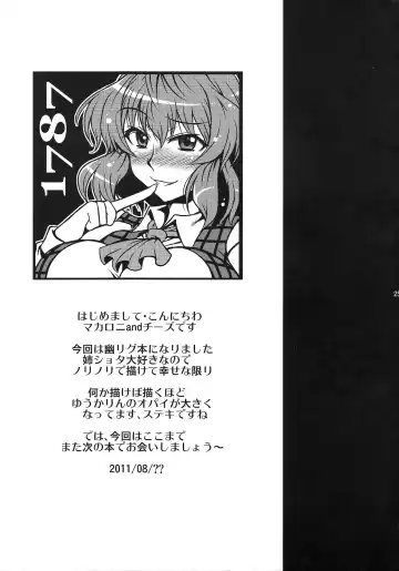 [Macaroni And Cheese] Watashi no Me wa Anata dake o Mitsumeru Fhentai - Page 24