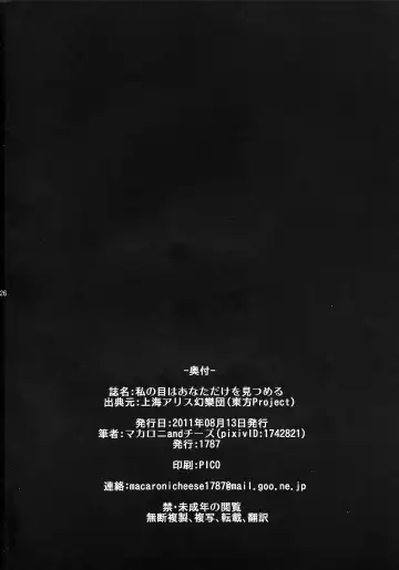 [Macaroni And Cheese] Watashi no Me wa Anata dake o Mitsumeru Fhentai - Page 25