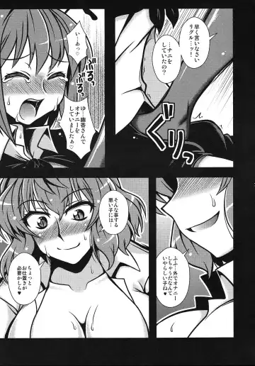 [Macaroni And Cheese] Watashi no Me wa Anata dake o Mitsumeru Fhentai - Page 6