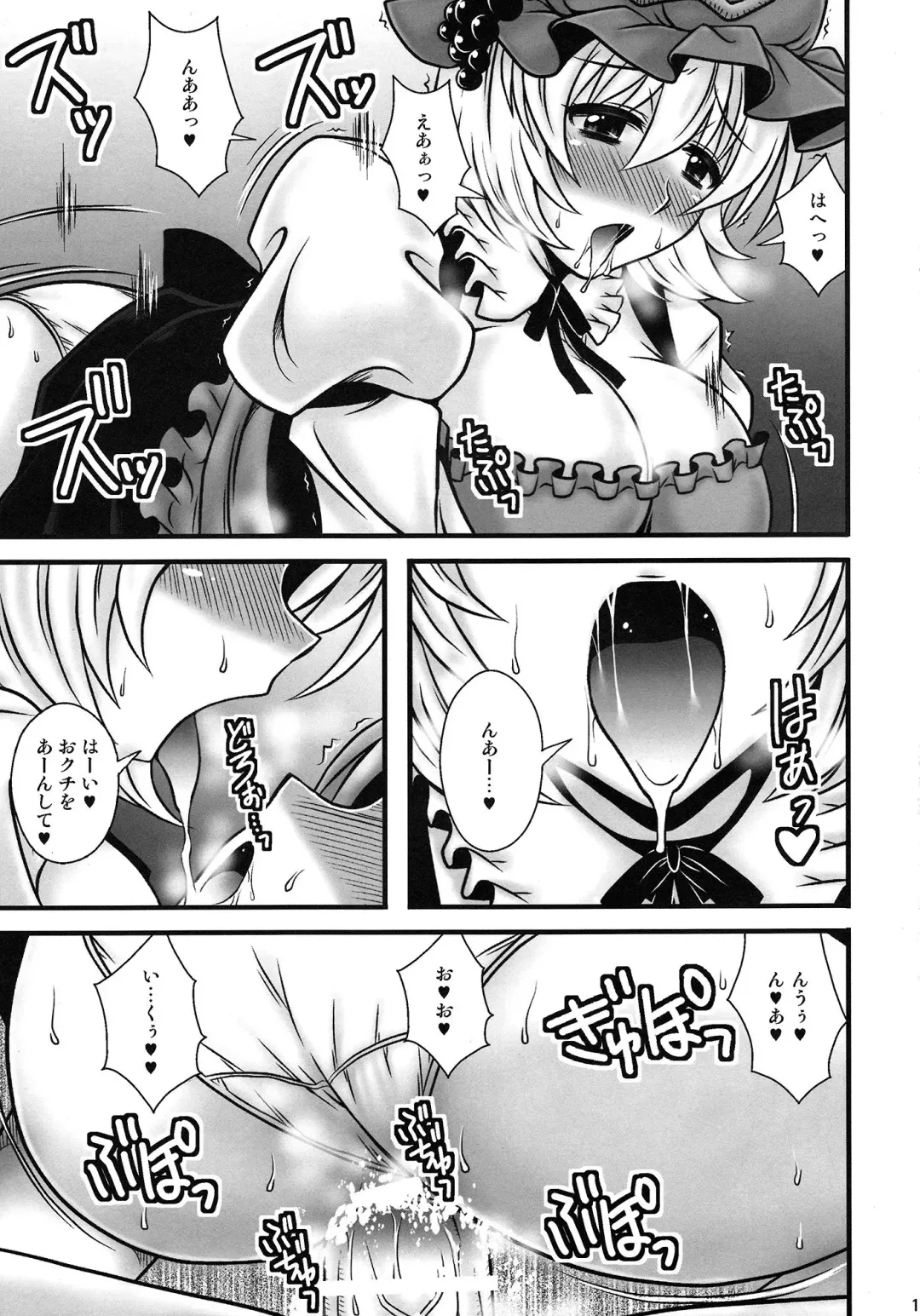 [Macaroni And Cheese] Aki Shimai ga Shounen wo Gyaku Re suru Hanashi Fhentai - Page 18