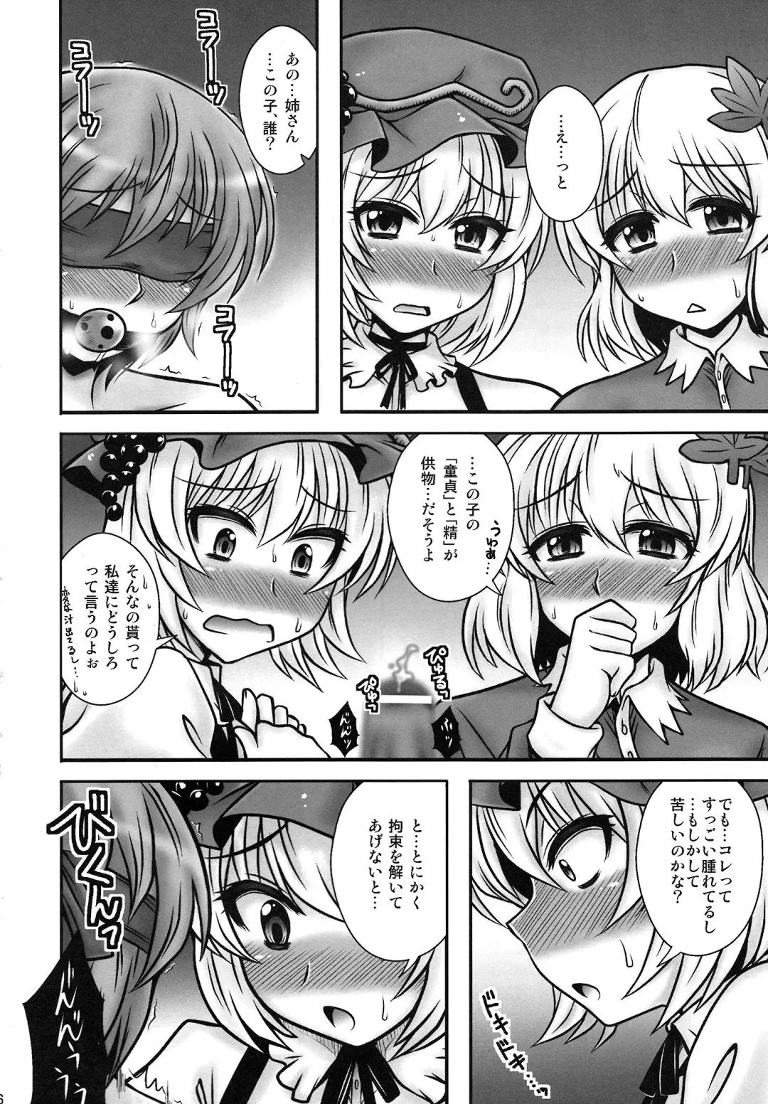 [Macaroni And Cheese] Aki Shimai ga Shounen wo Gyaku Re suru Hanashi Fhentai - Page 5