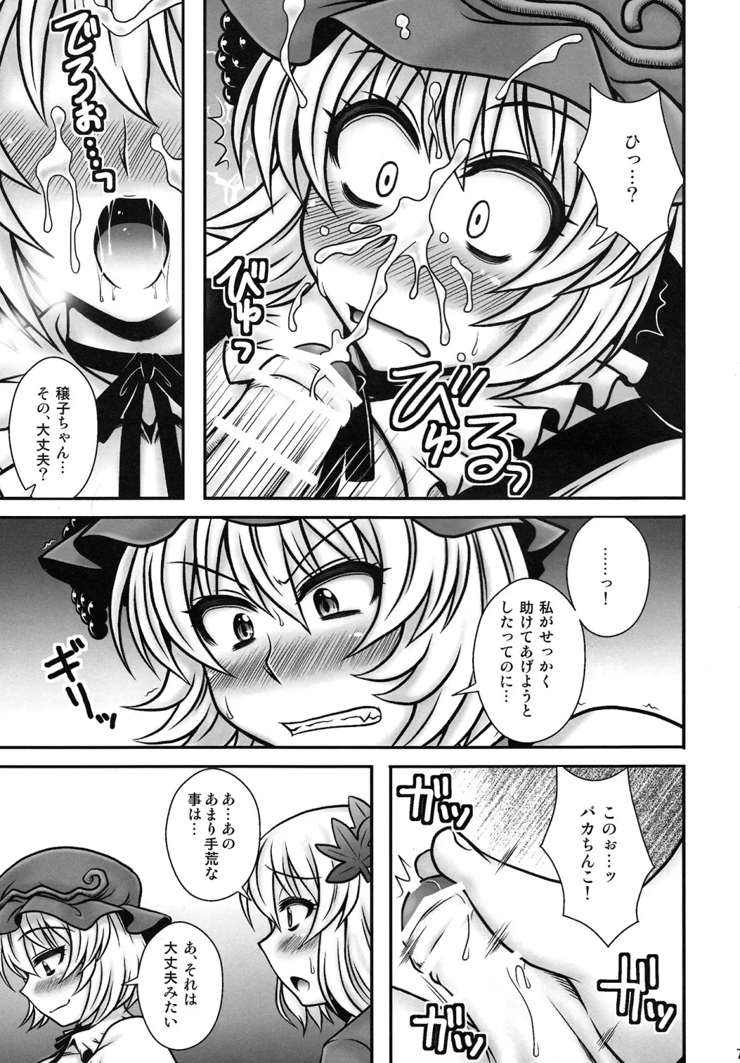 [Macaroni And Cheese] Aki Shimai ga Shounen wo Gyaku Re suru Hanashi Fhentai - Page 6