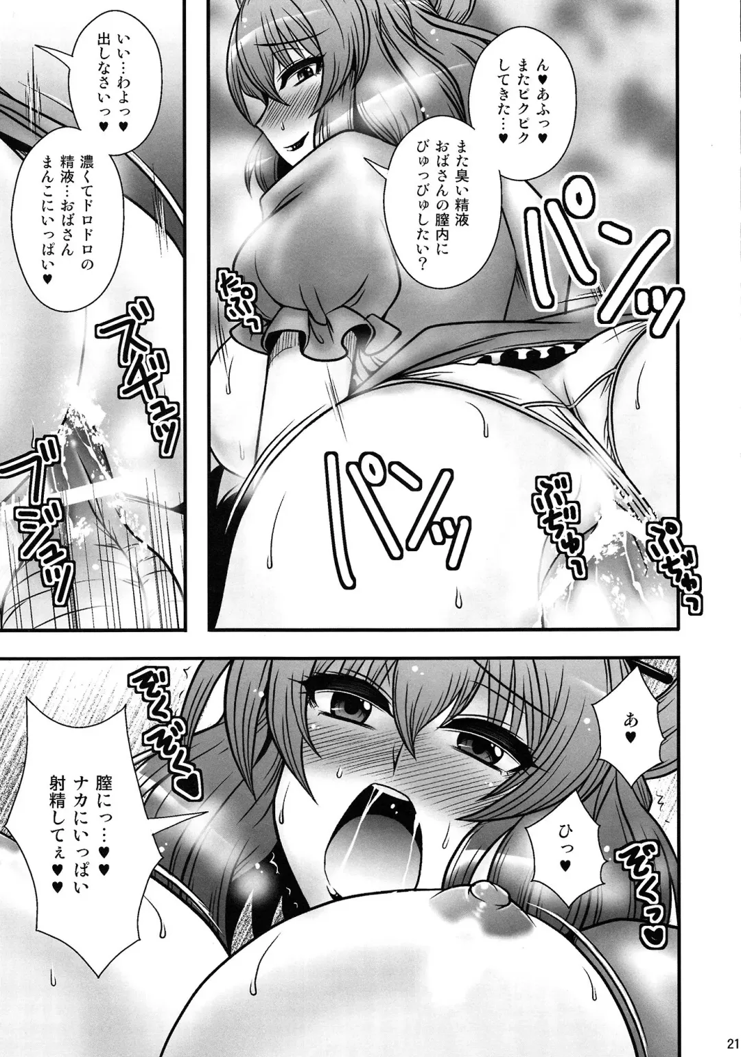 [Macaroni And Cheese] Seiga NyanNyan ga Shounen o Gyaku-Re suru Hanashi Fhentai - Page 20