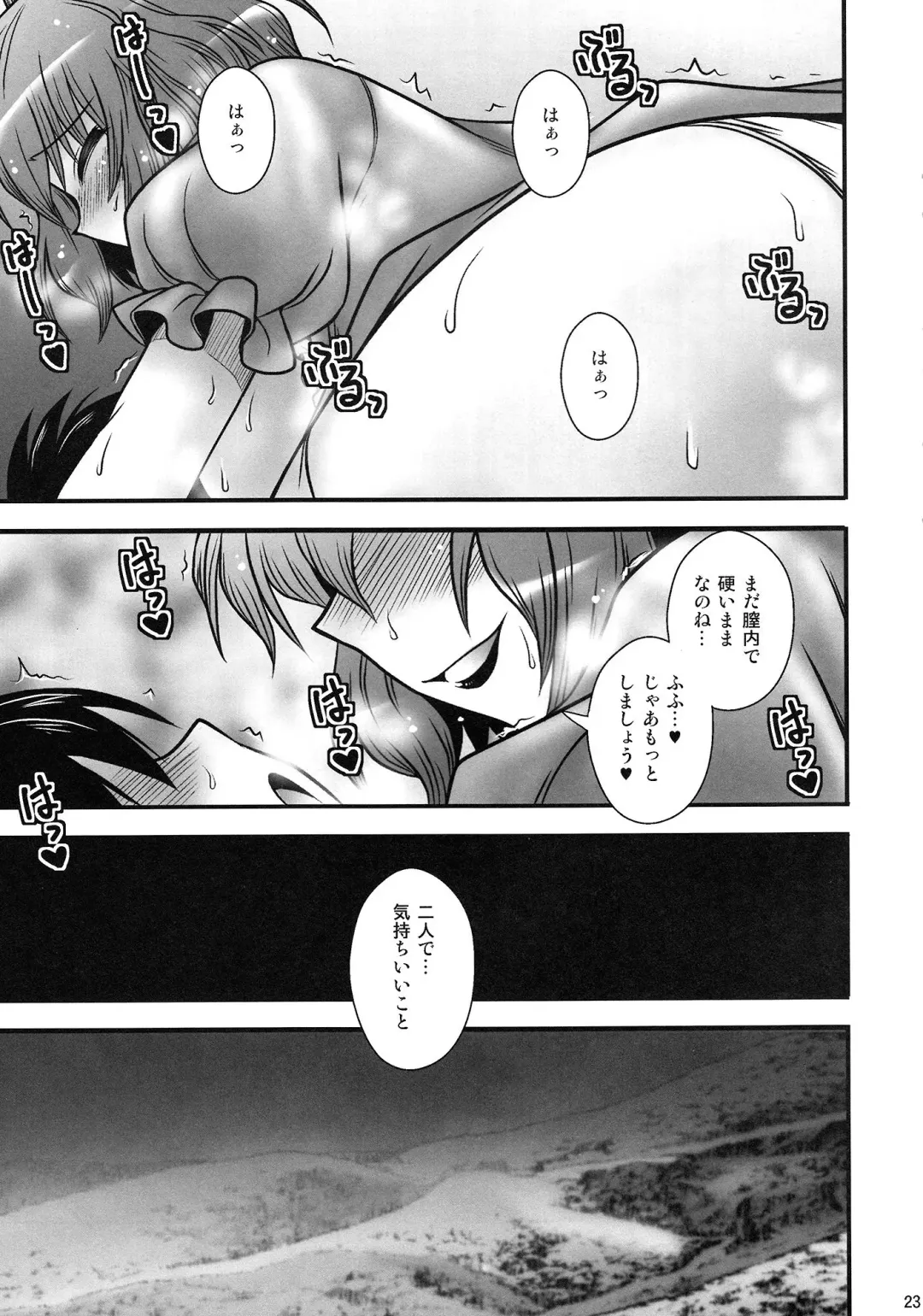 [Macaroni And Cheese] Seiga NyanNyan ga Shounen o Gyaku-Re suru Hanashi Fhentai - Page 22
