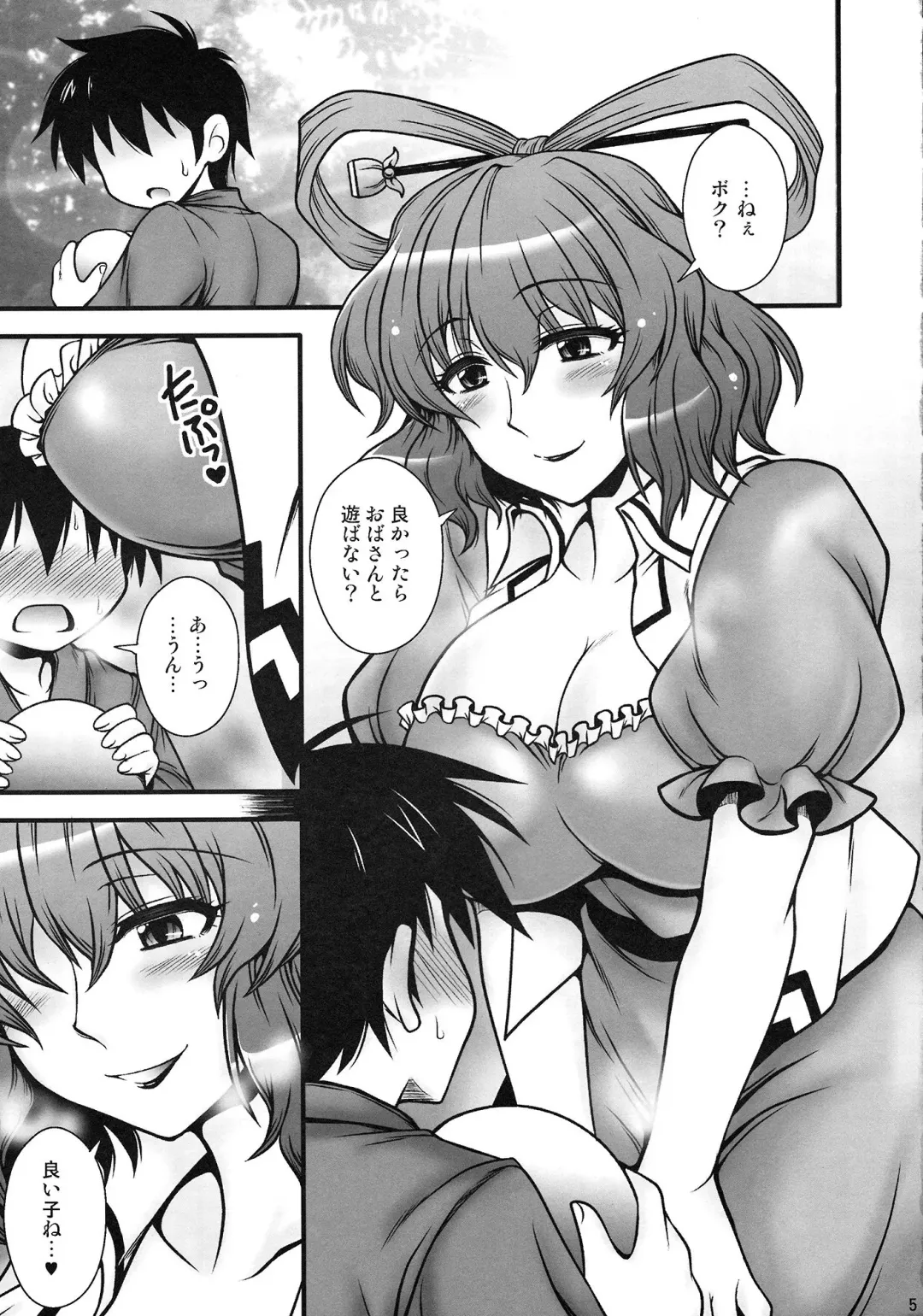 [Macaroni And Cheese] Seiga NyanNyan ga Shounen o Gyaku-Re suru Hanashi Fhentai - Page 4