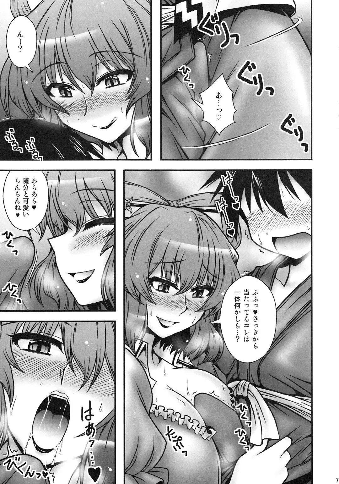[Macaroni And Cheese] Seiga NyanNyan ga Shounen o Gyaku-Re suru Hanashi Fhentai - Page 6