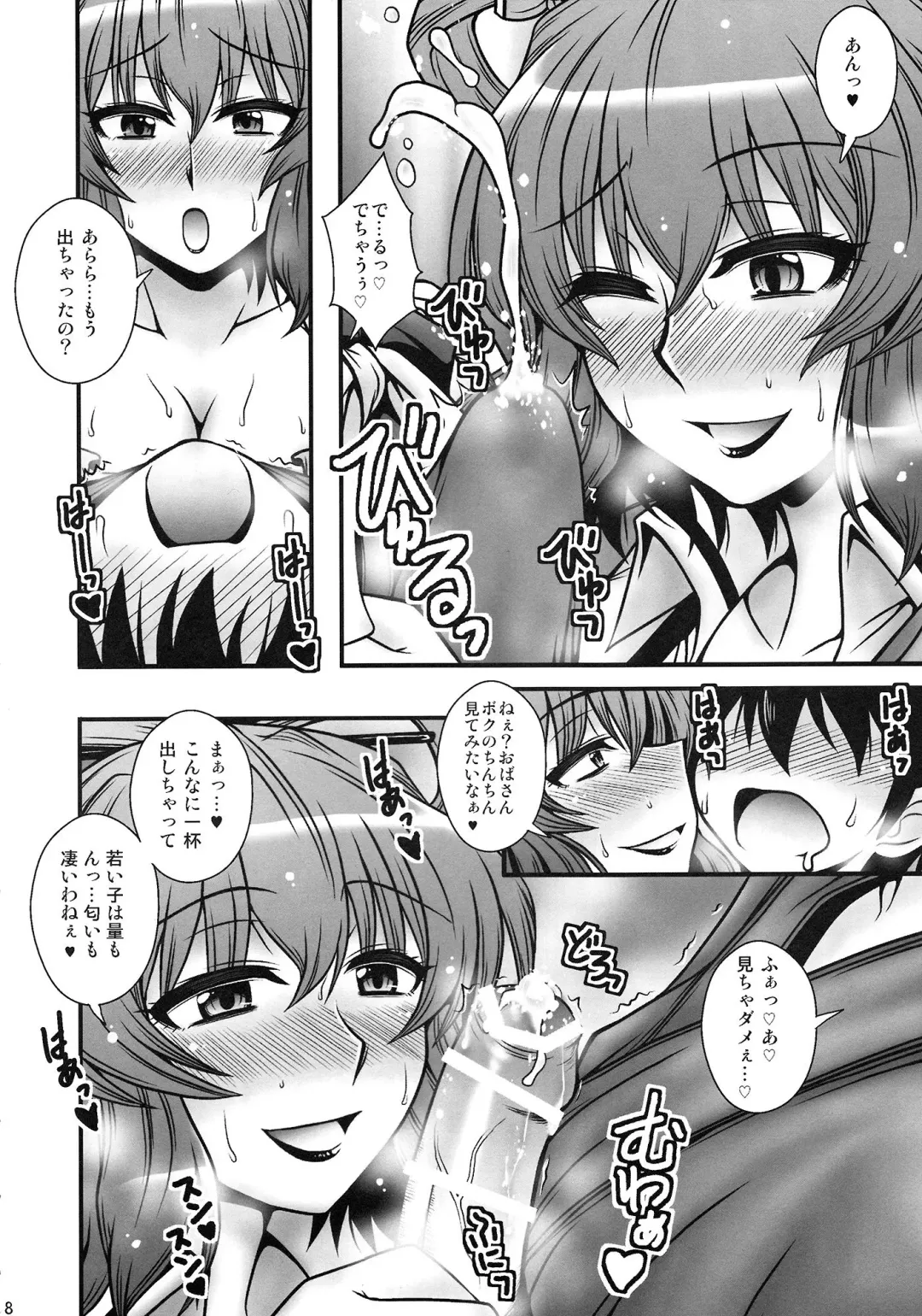 [Macaroni And Cheese] Seiga NyanNyan ga Shounen o Gyaku-Re suru Hanashi Fhentai - Page 7