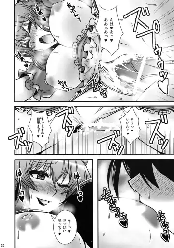 [Macaroni And Cheese] Seiga NyanNyan ga Shounen o Gyaku-Re suru Hanashi Fhentai - Page 19